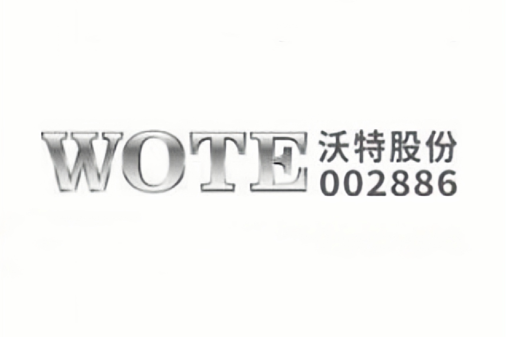 沃特 WOTE